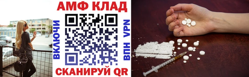 Amphetamine VHQ  Саранск 