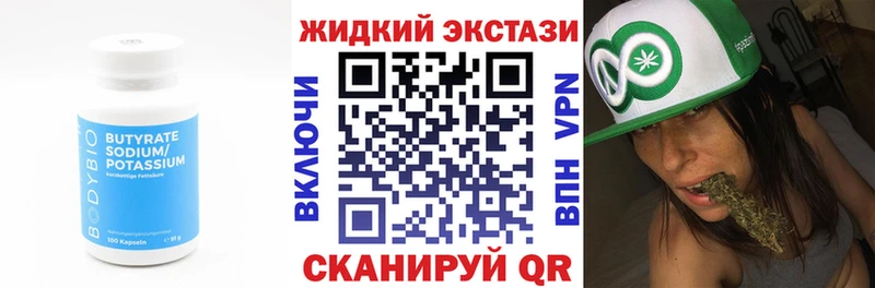 Бутират бутик  мега ссылка  Саранск  купить наркотик 
