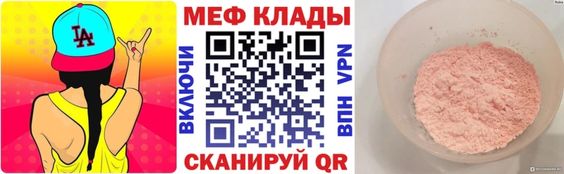 Меф 4 MMC  хочу   Саранск 